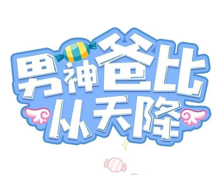 第30话 我只是个正常男人啊 第1页