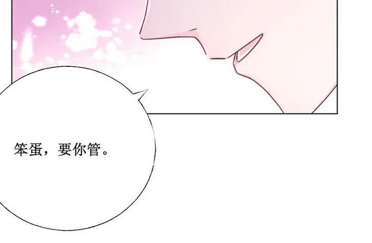 第34话 互相吃醋 第37页