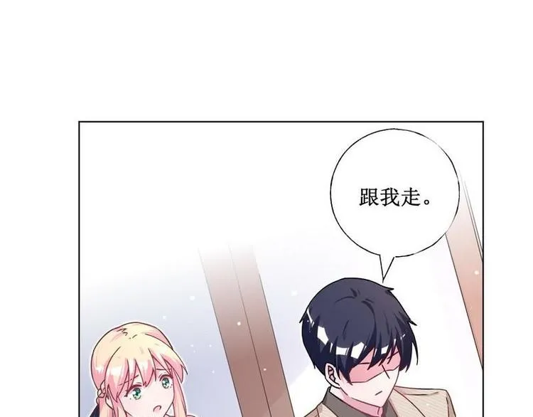第34话 互相吃醋 第51页
