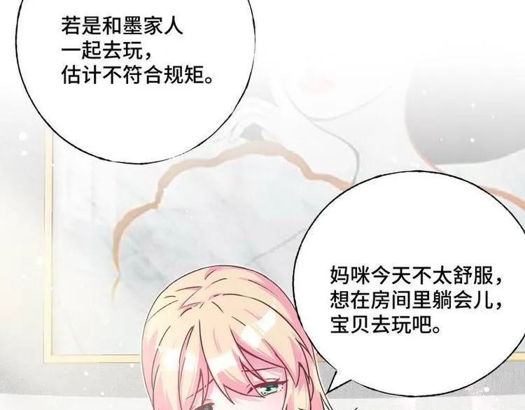 第35话 昨...昨晚！ 第29页