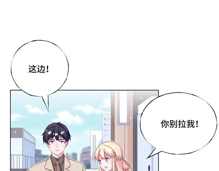 第37话 我们只是朋友 第6页