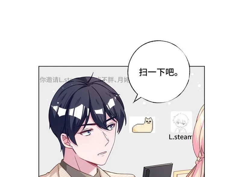 第39话 以后请多指教 第70页