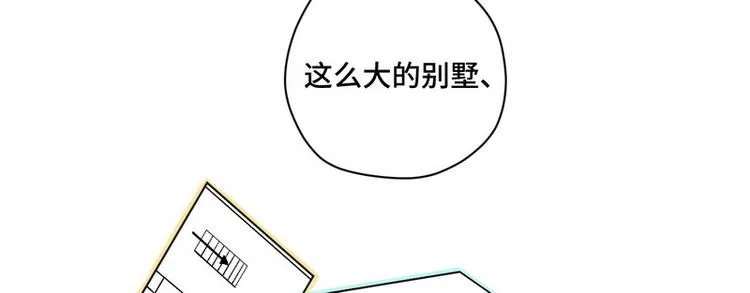 第40话 恋爱指导 第7页