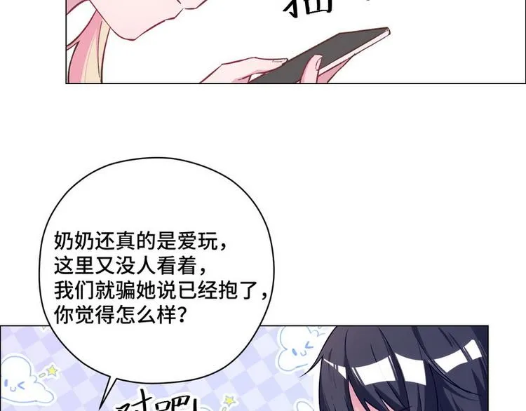 第40话 恋爱指导 第29页