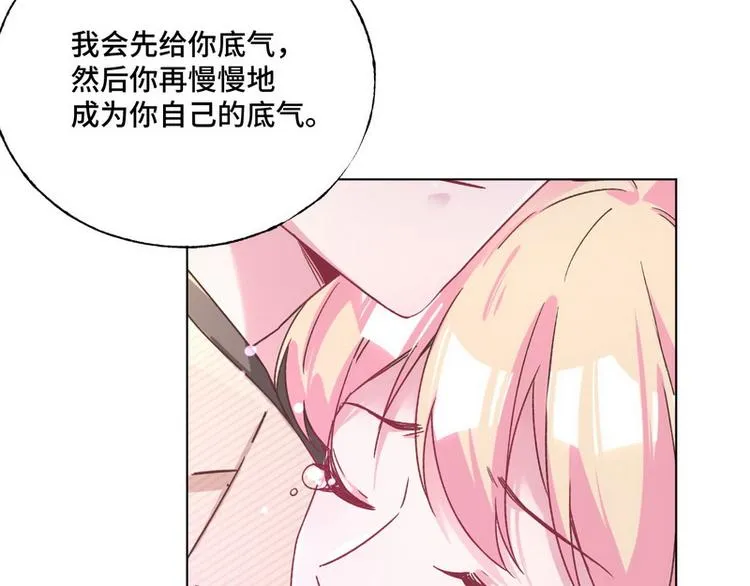 第43话 别怕有我在 第90页
