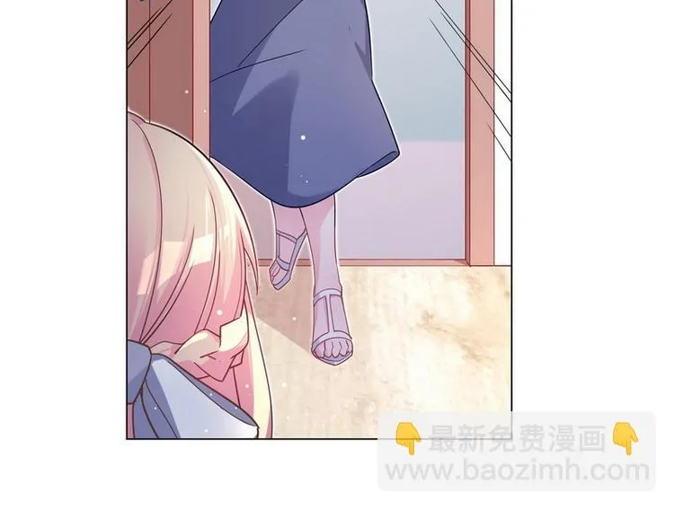 第48话 被污蔑 第23页