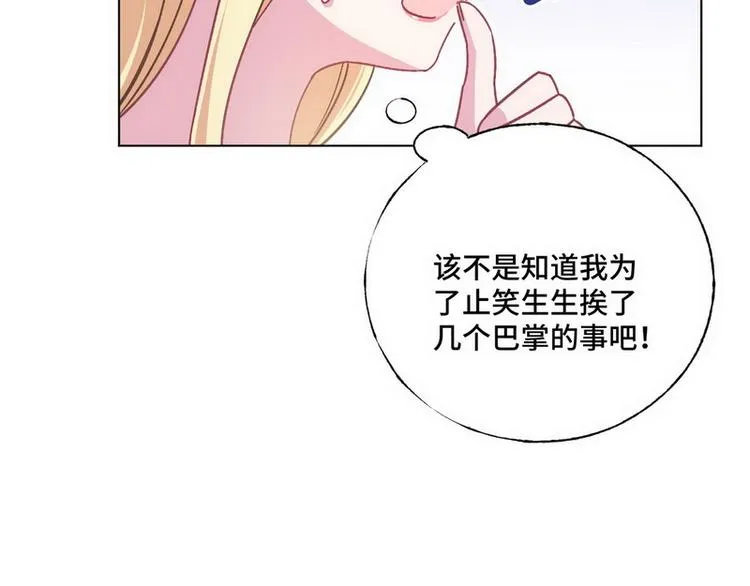 第51话 电梯对决 第79页