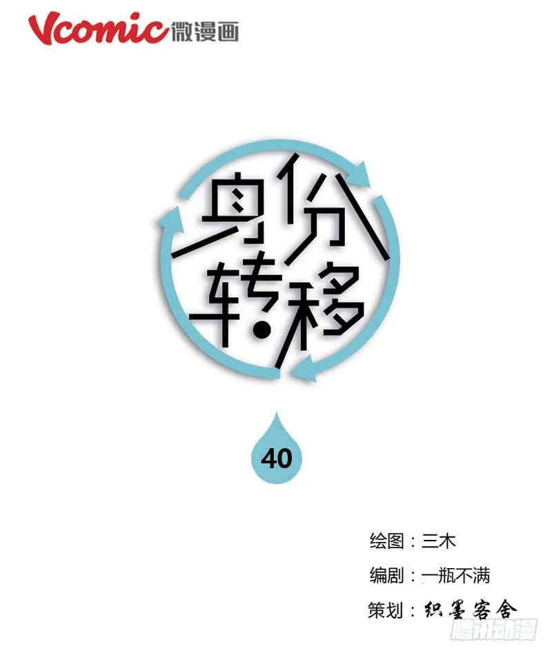 第40话 第1页