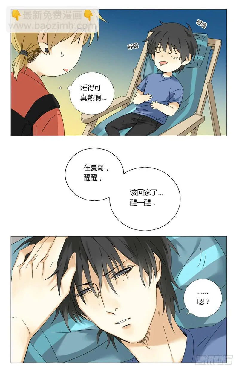 第40话 第4页