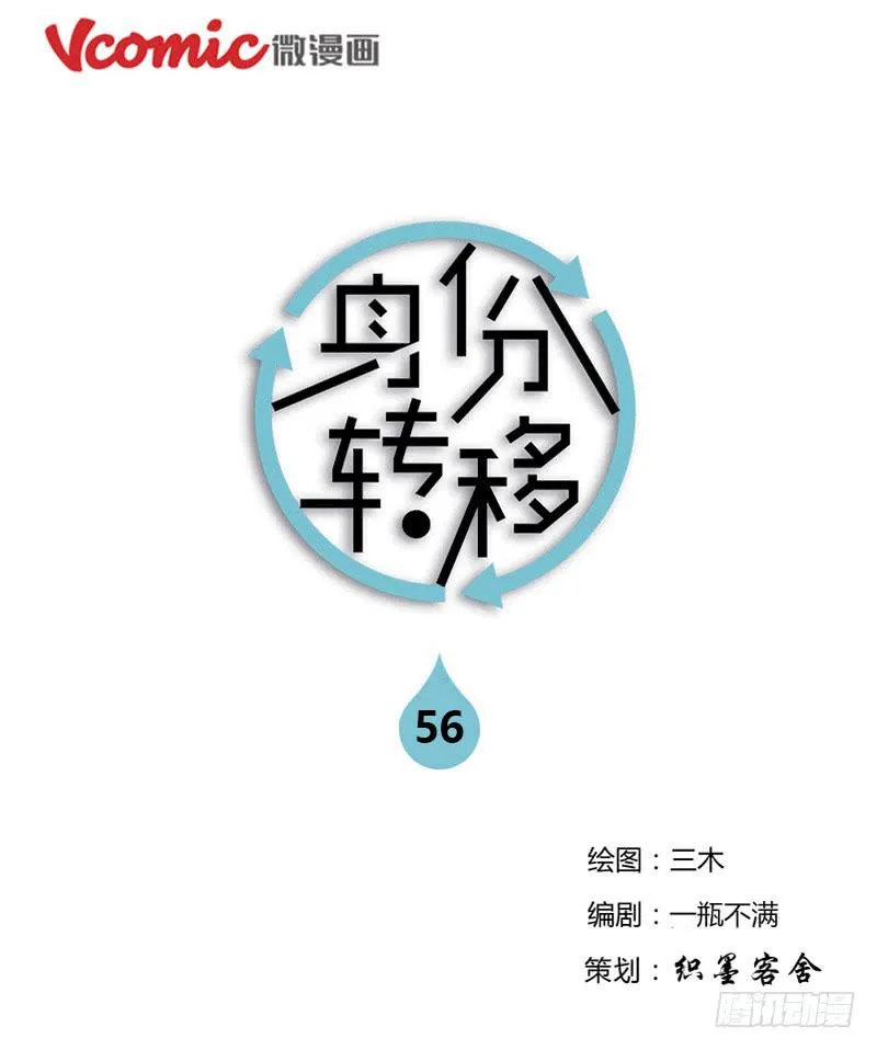 第56话 第1页