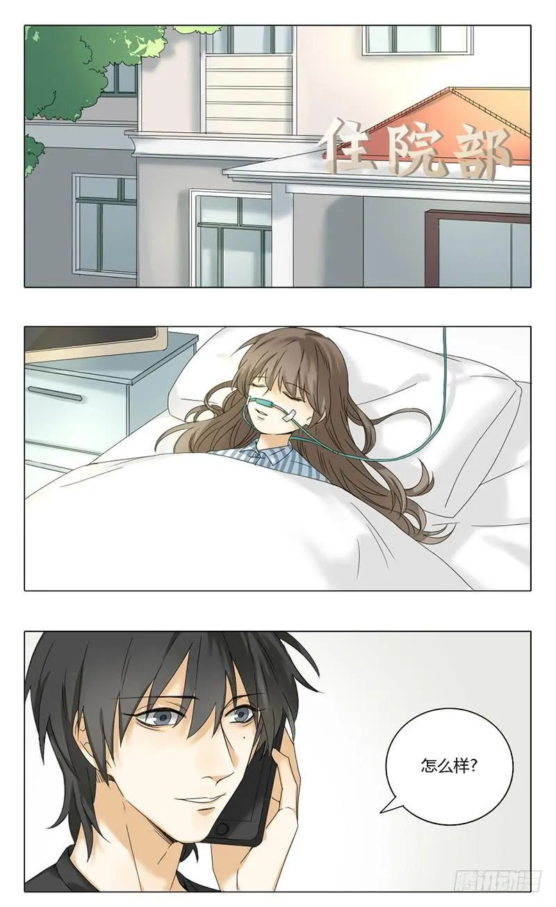 第56话 第2页