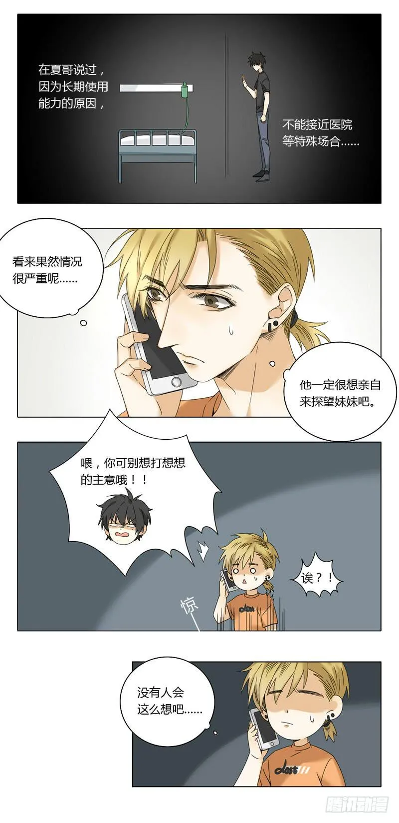 第56话 第4页