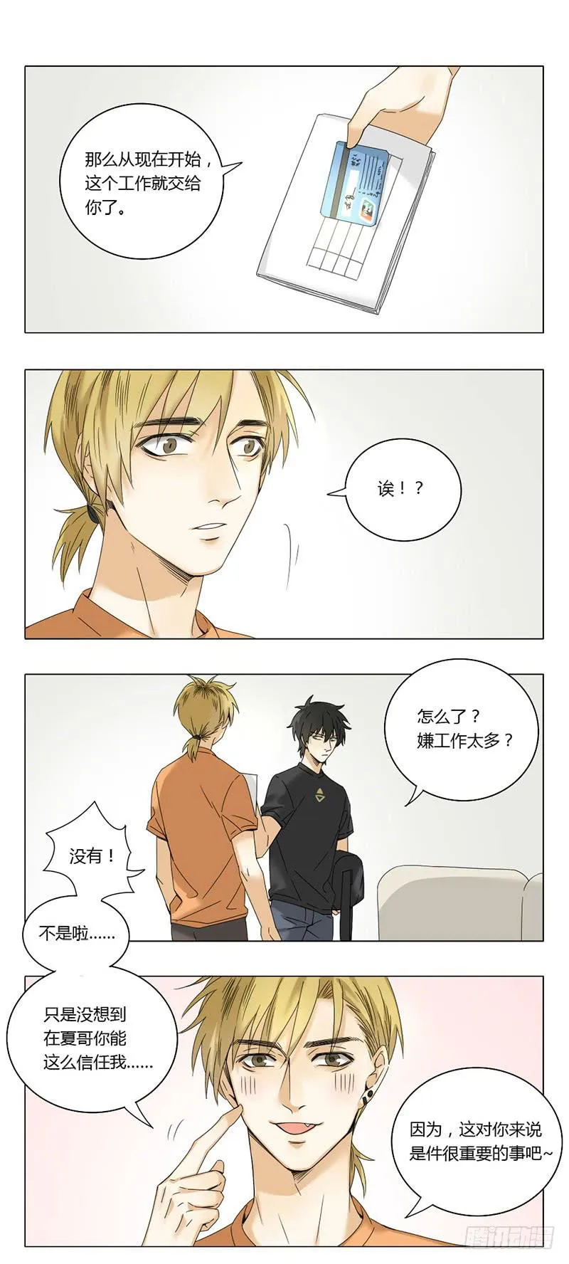 第56话 第5页
