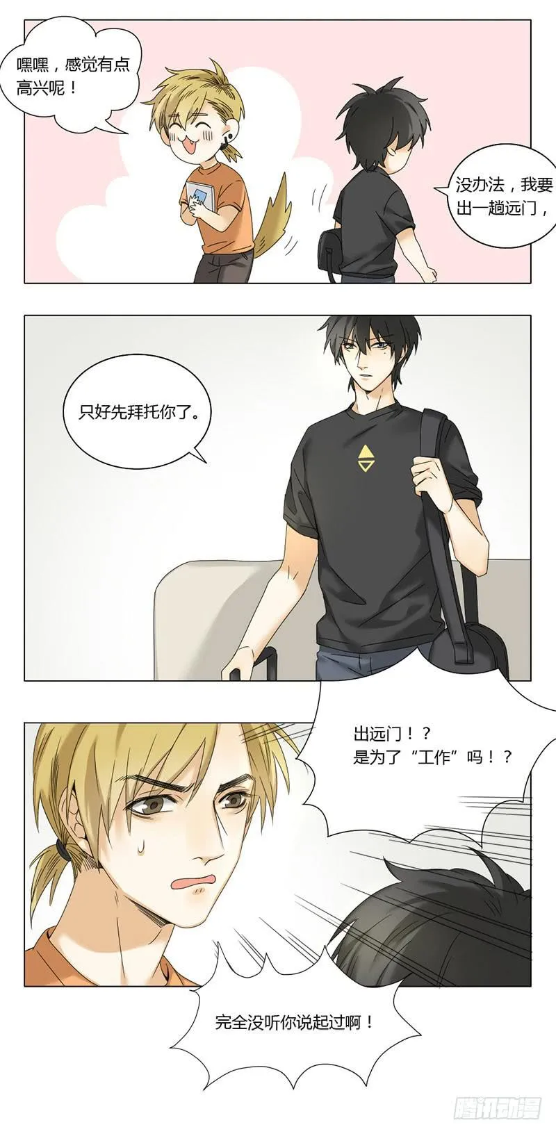 第56话 第6页