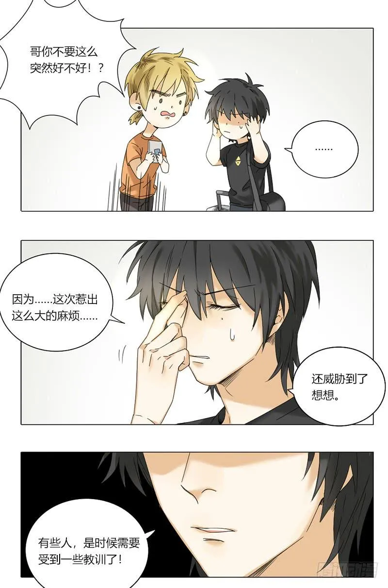 第56话 第7页