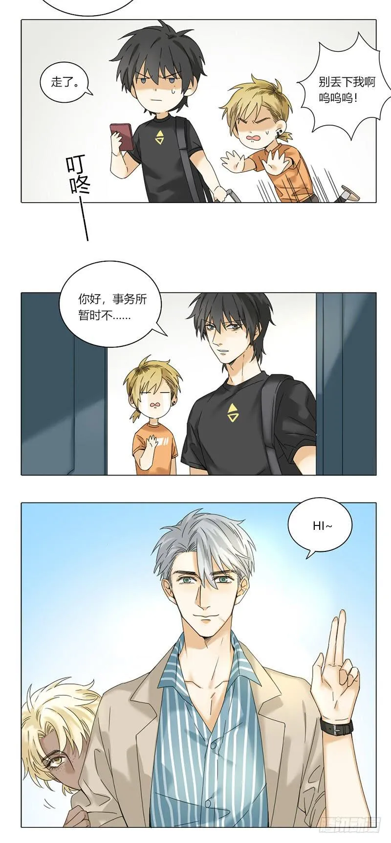 第56话 第8页
