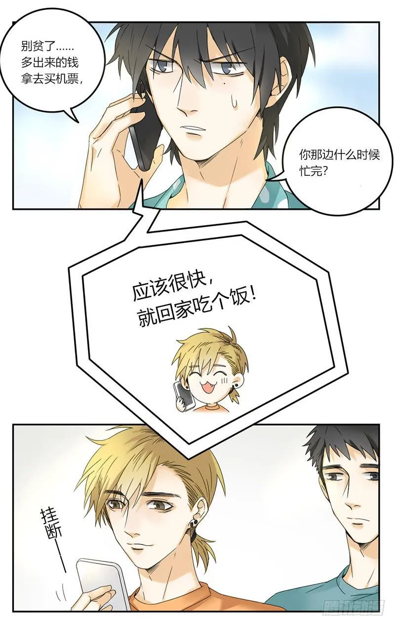 第62话 第7页