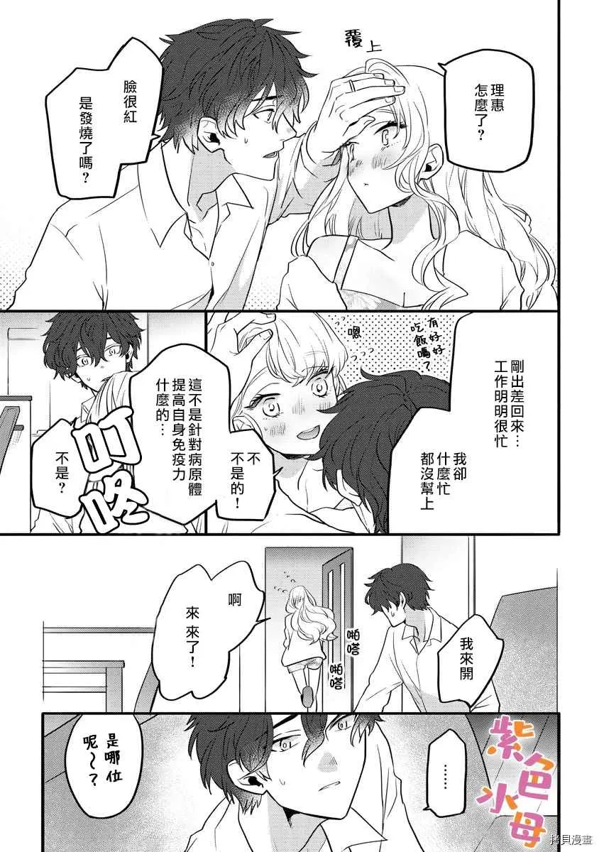 第3话 第19页