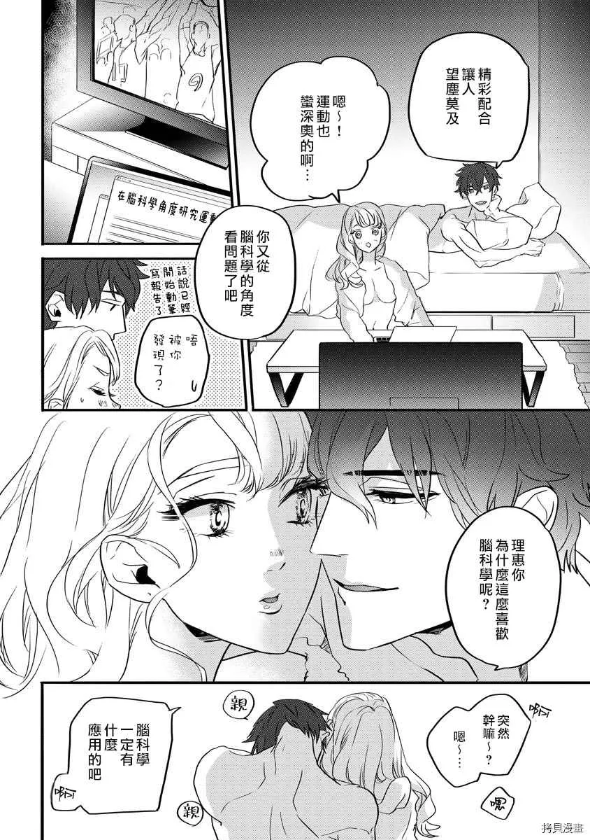 第2话 第8页