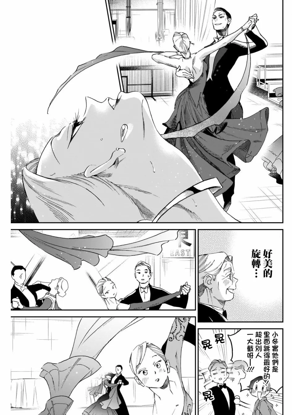 第15话 第12页