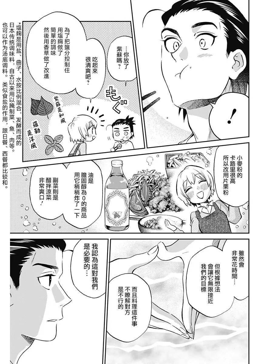 第03话 第31页