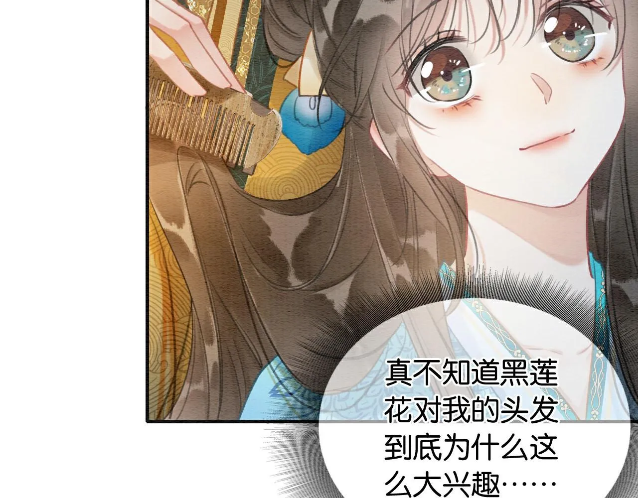 第114话 梦中场景再现 第2页