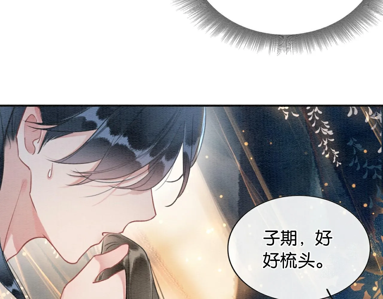 第114话 梦中场景再现 第3页