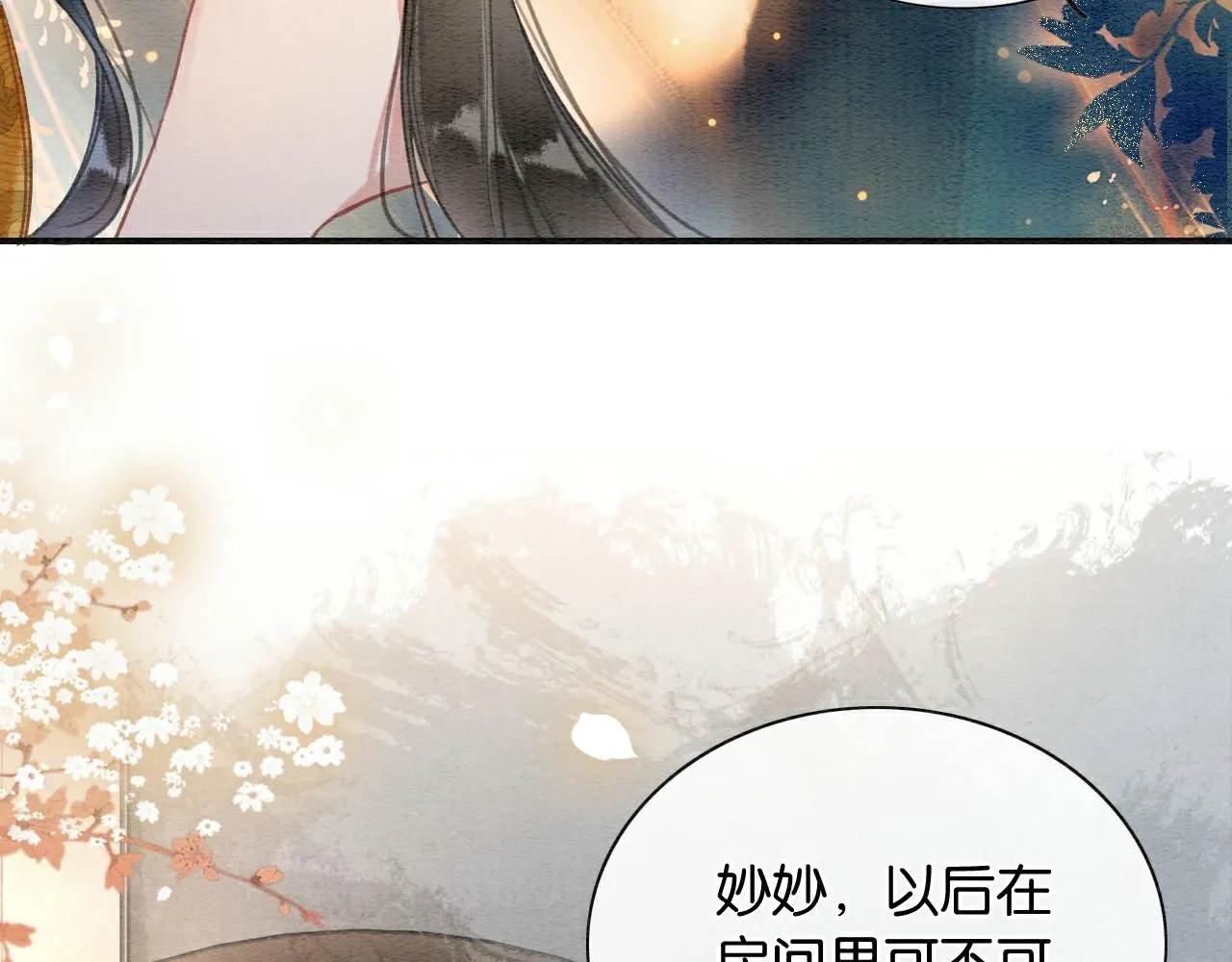 第114话 梦中场景再现 第4页