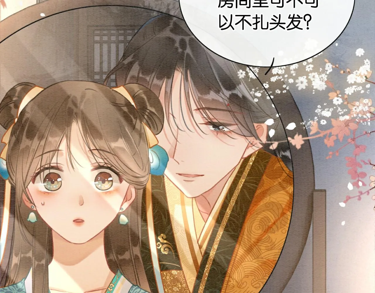 第114话 梦中场景再现 第5页