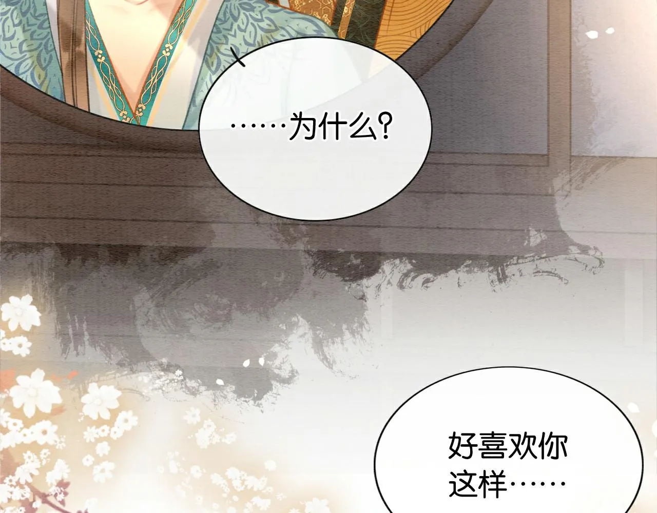 第114话 梦中场景再现 第6页