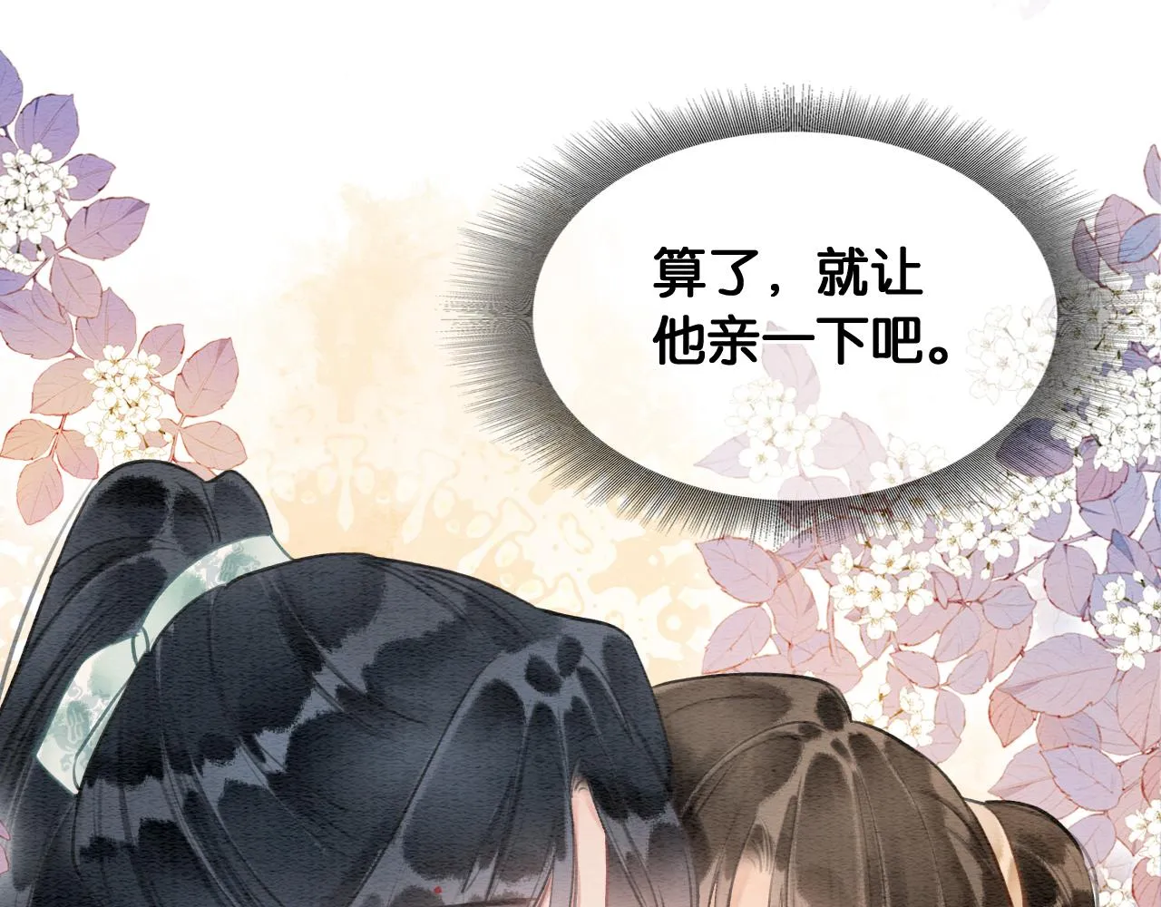 第114话 梦中场景再现 第14页