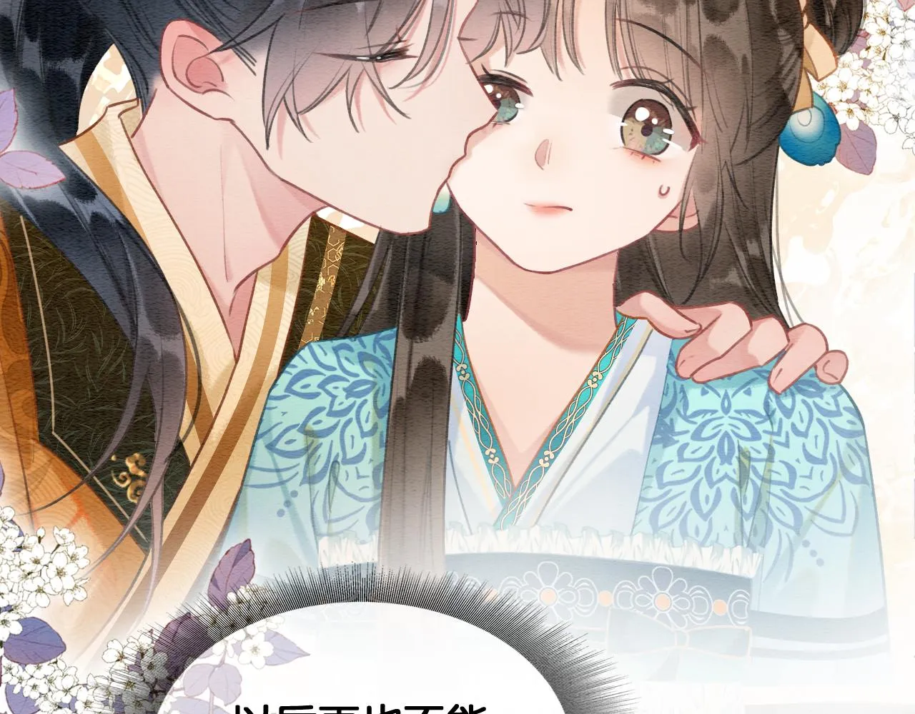 第114话 梦中场景再现 第15页