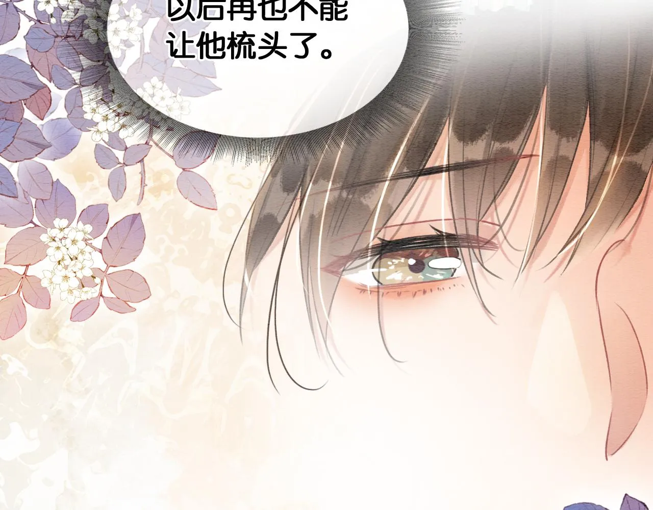 第114话 梦中场景再现 第16页