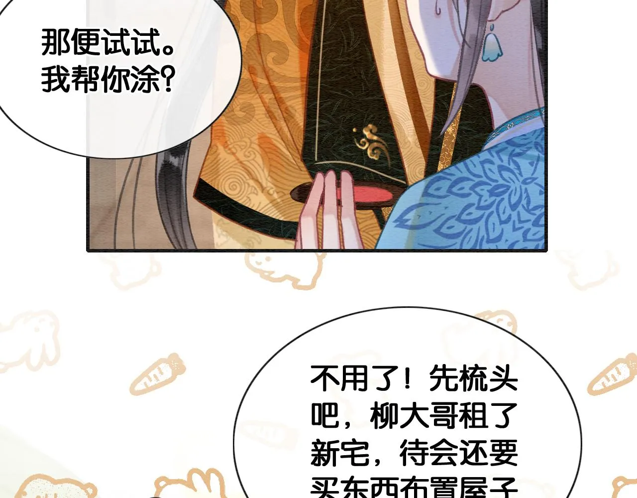 第114话 梦中场景再现 第22页