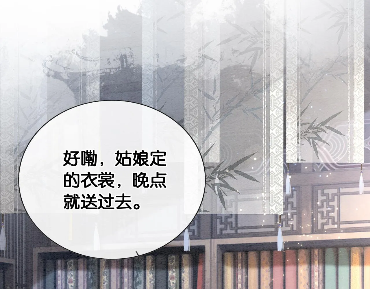 第114话 梦中场景再现 第25页