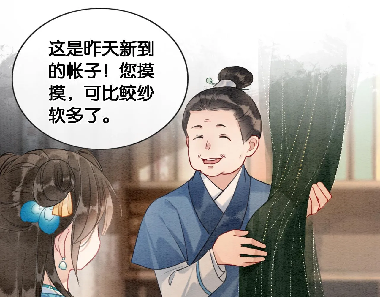 第114话 梦中场景再现 第29页