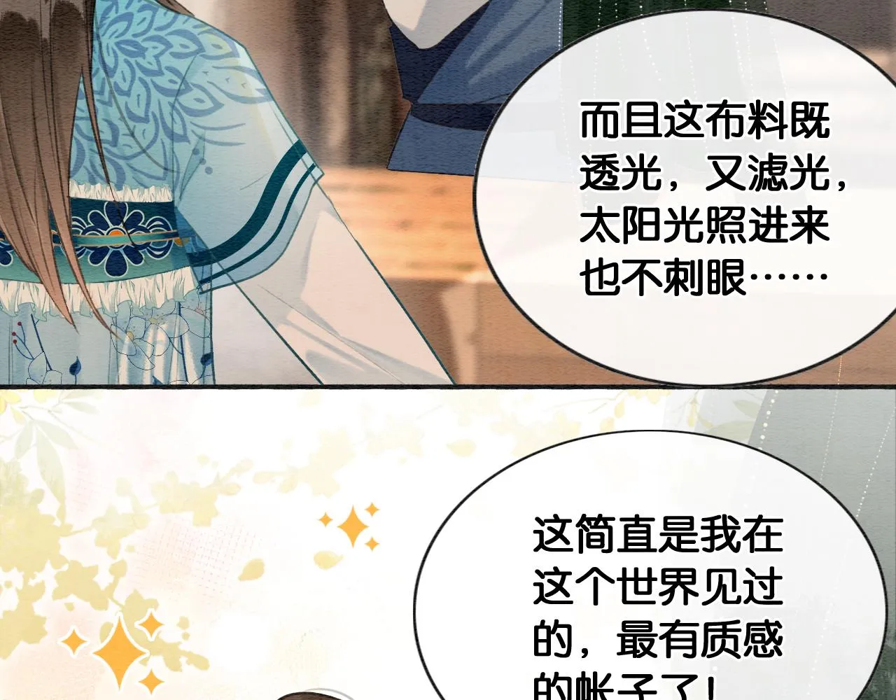 第114话 梦中场景再现 第30页
