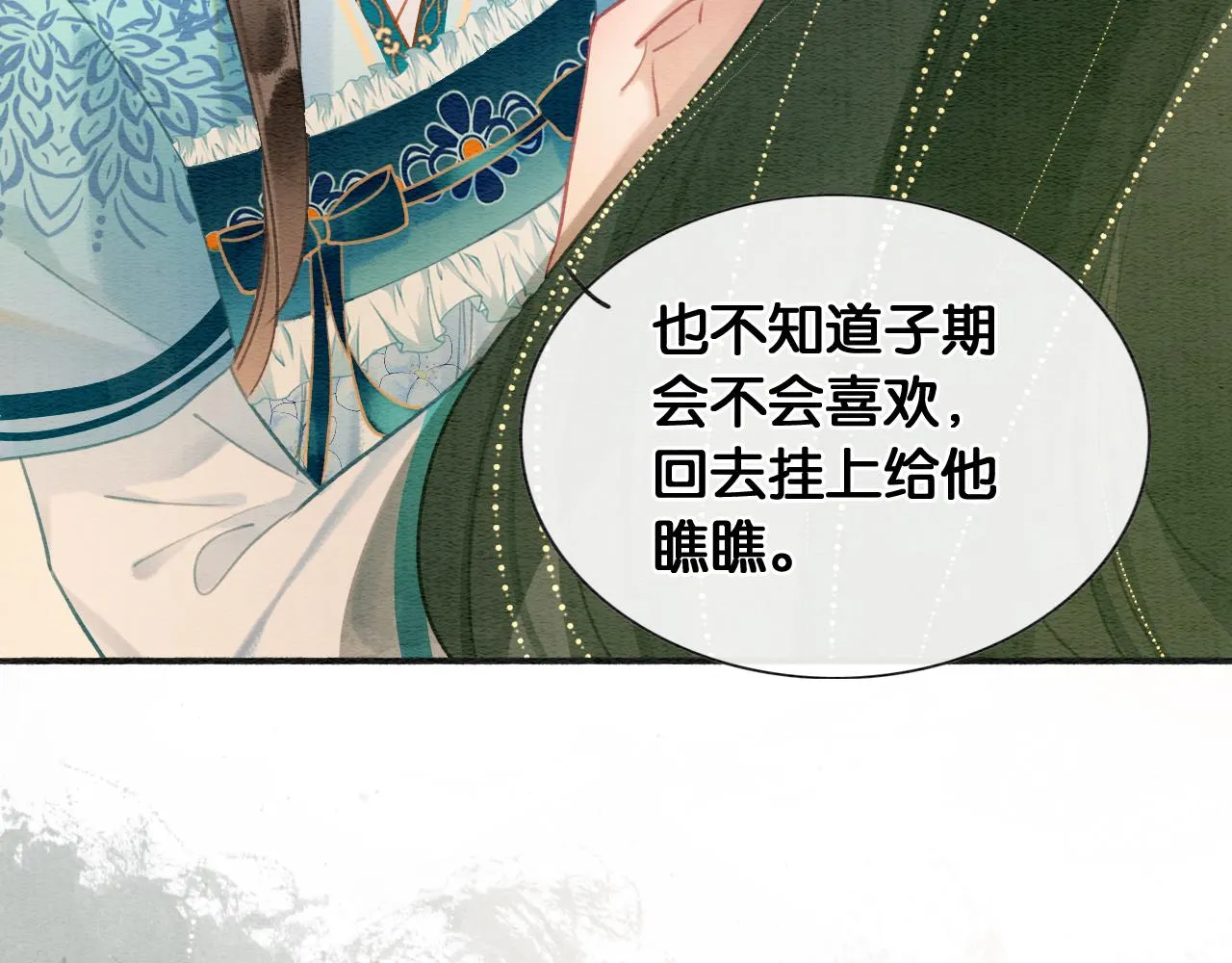 第114话 梦中场景再现 第32页