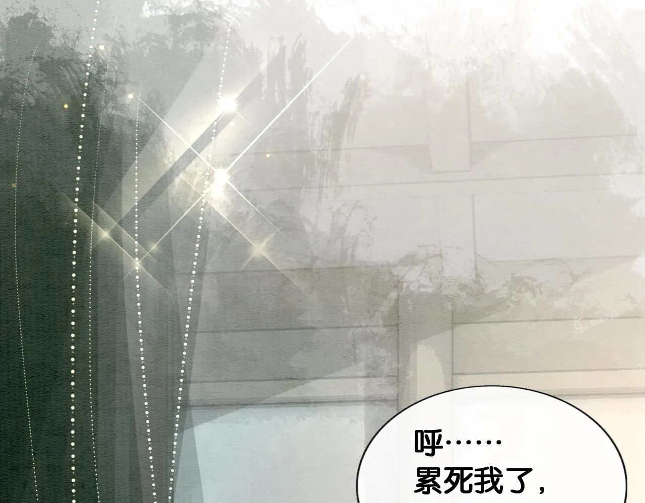 第114话 梦中场景再现 第33页