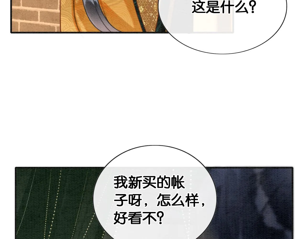 第114话 梦中场景再现 第37页