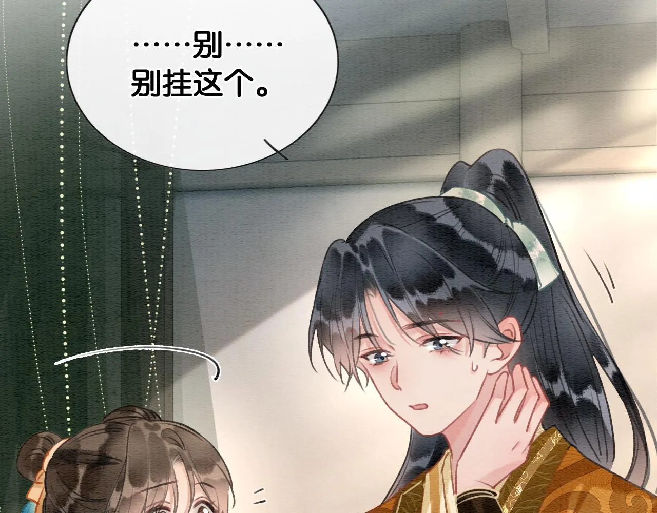 第114话 梦中场景再现 第42页
