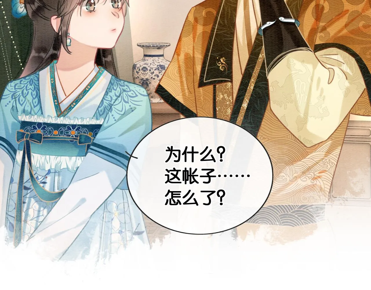 第114话 梦中场景再现 第43页