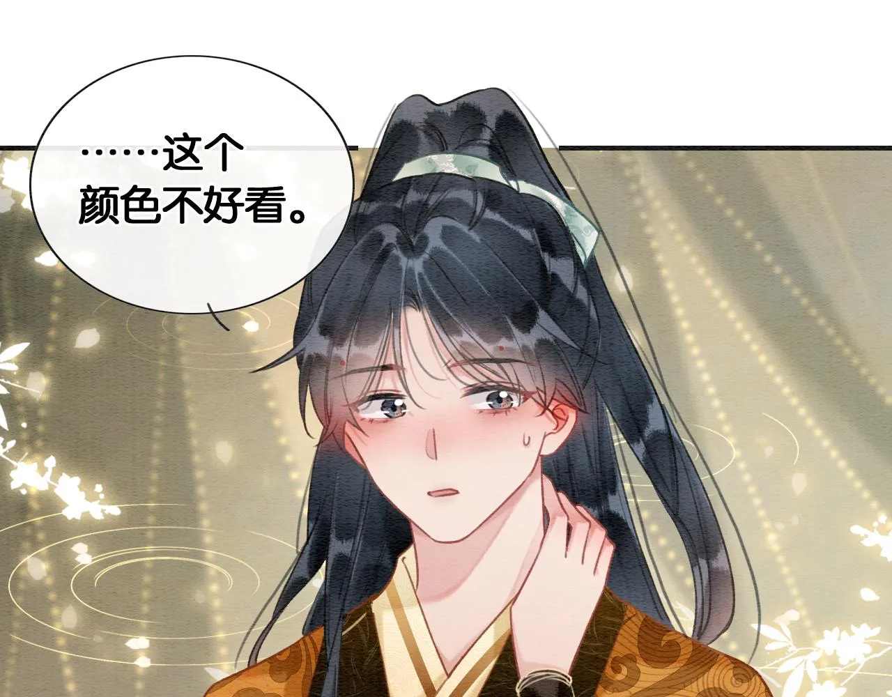 第114话 梦中场景再现 第44页