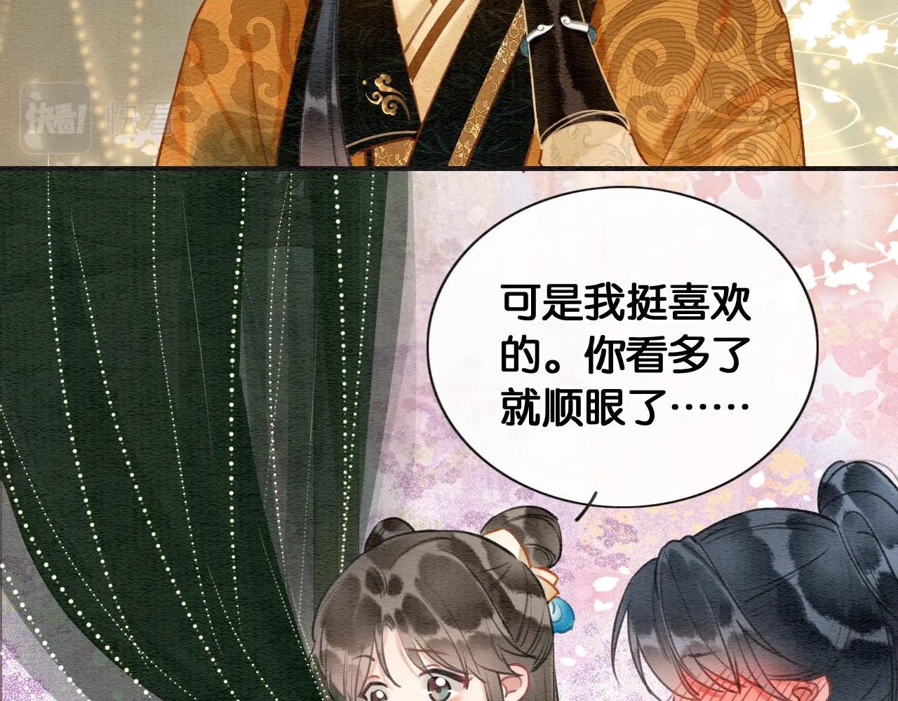 第114话 梦中场景再现 第45页