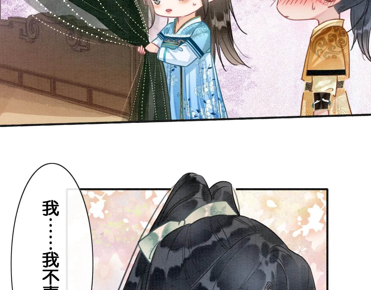 第114话 梦中场景再现 第46页