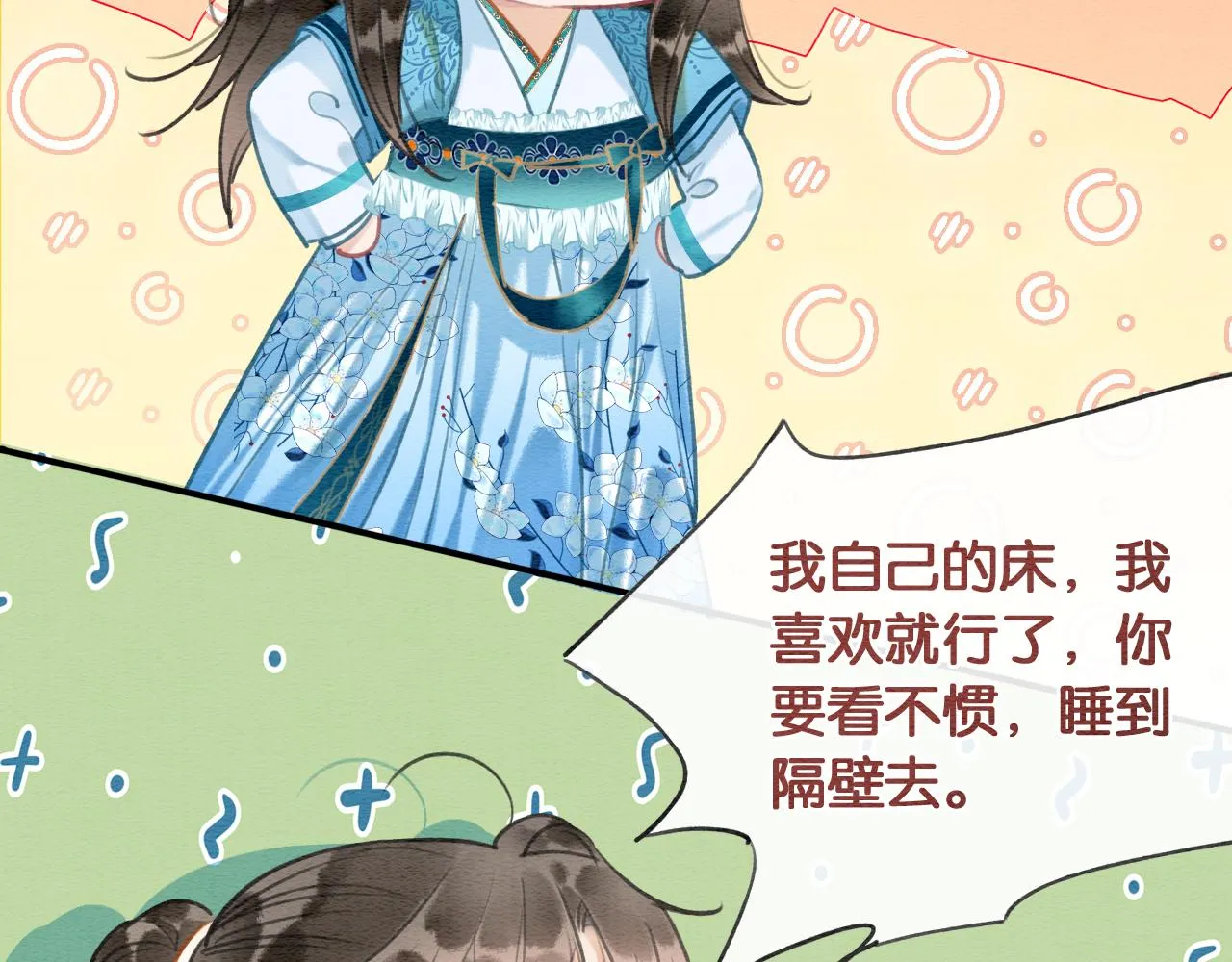第114话 梦中场景再现 第49页