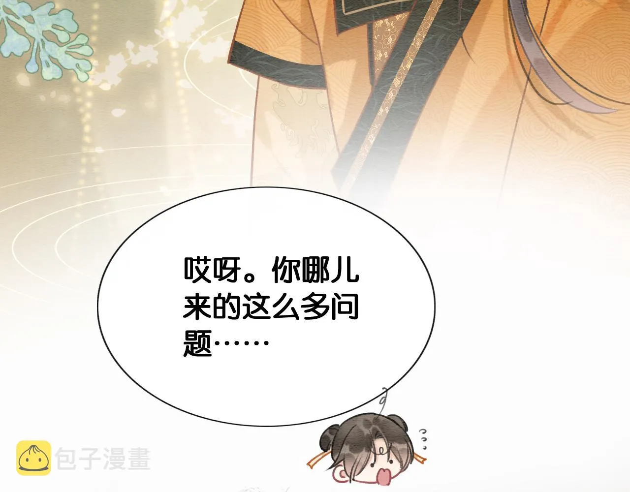 第114话 梦中场景再现 第65页