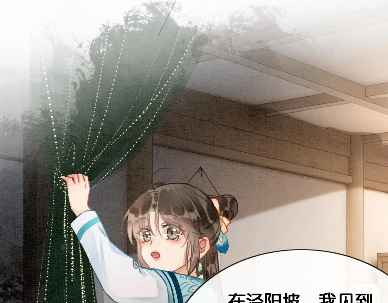 第114话 梦中场景再现 第66页