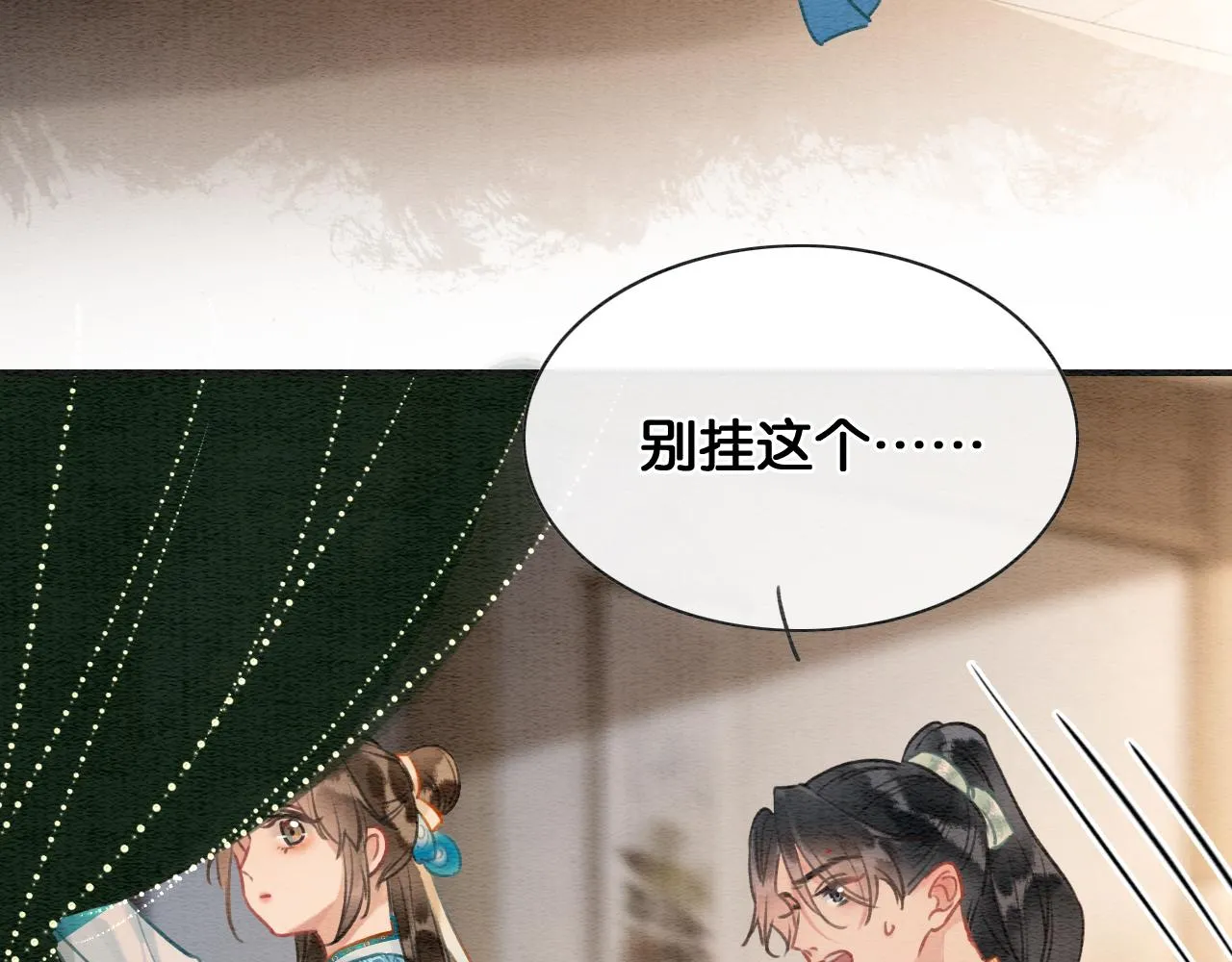 第114话 梦中场景再现 第68页