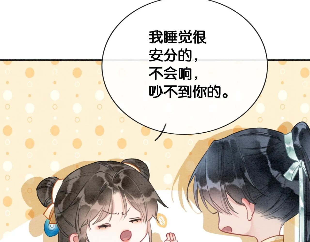 第114话 梦中场景再现 第73页